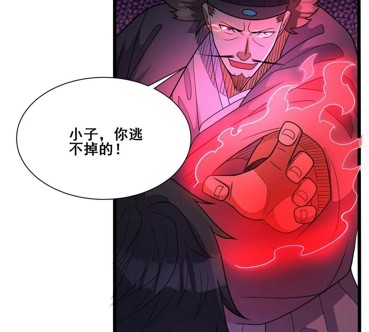 🍼都市极品医神 325 绝路 第15页