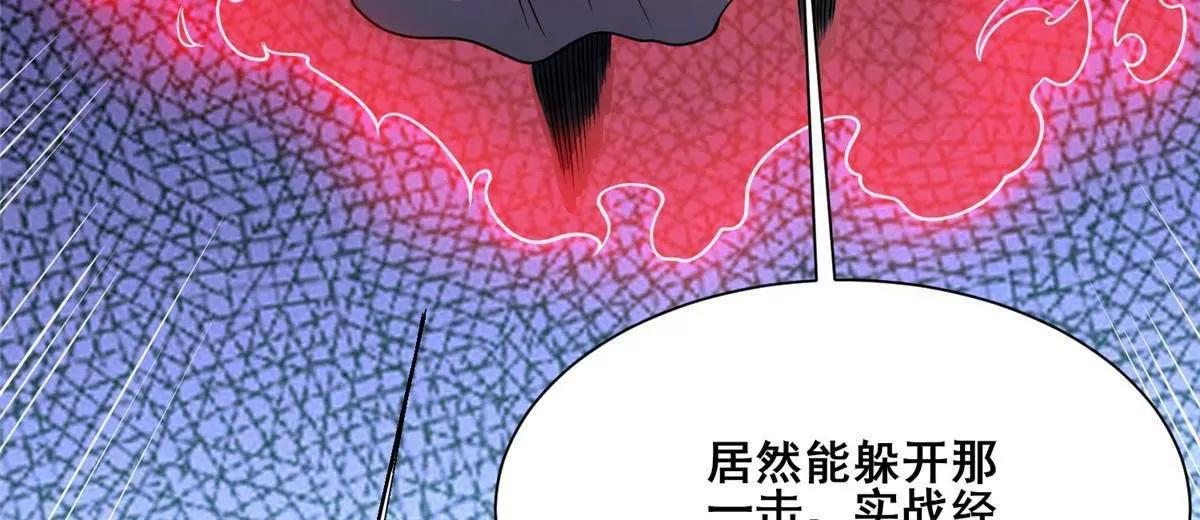🍼都市极品医神 325 绝路 第22页