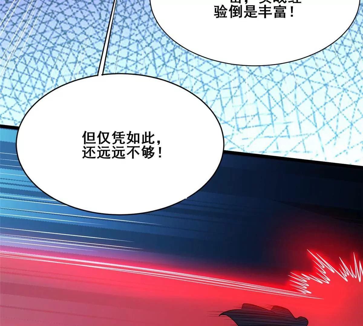 🍼都市极品医神 325 绝路 第23页