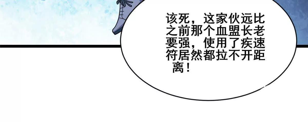 🍼都市极品医神 325 绝路 第33页