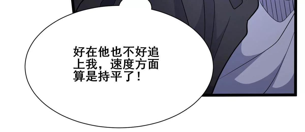 🍼都市极品医神 325 绝路 第35页