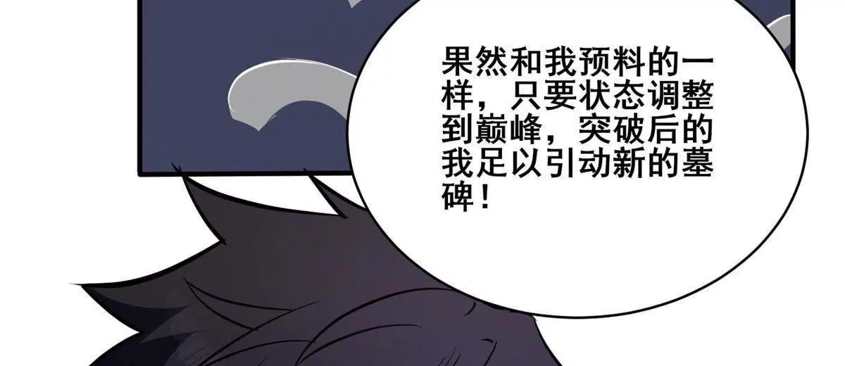 327 九烈雷！(1/4)-第324话