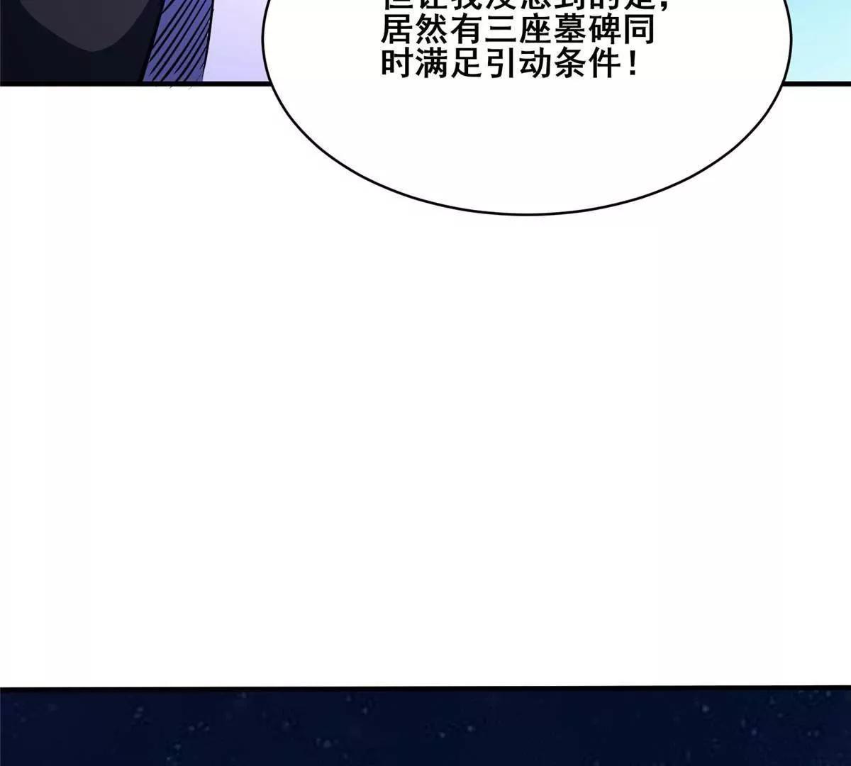 327 九烈雷！(1/4)-第324话