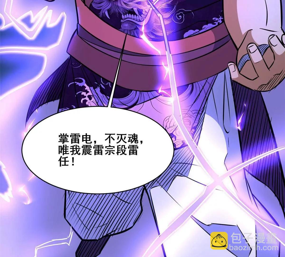327 九烈雷！(1/4)-第324话