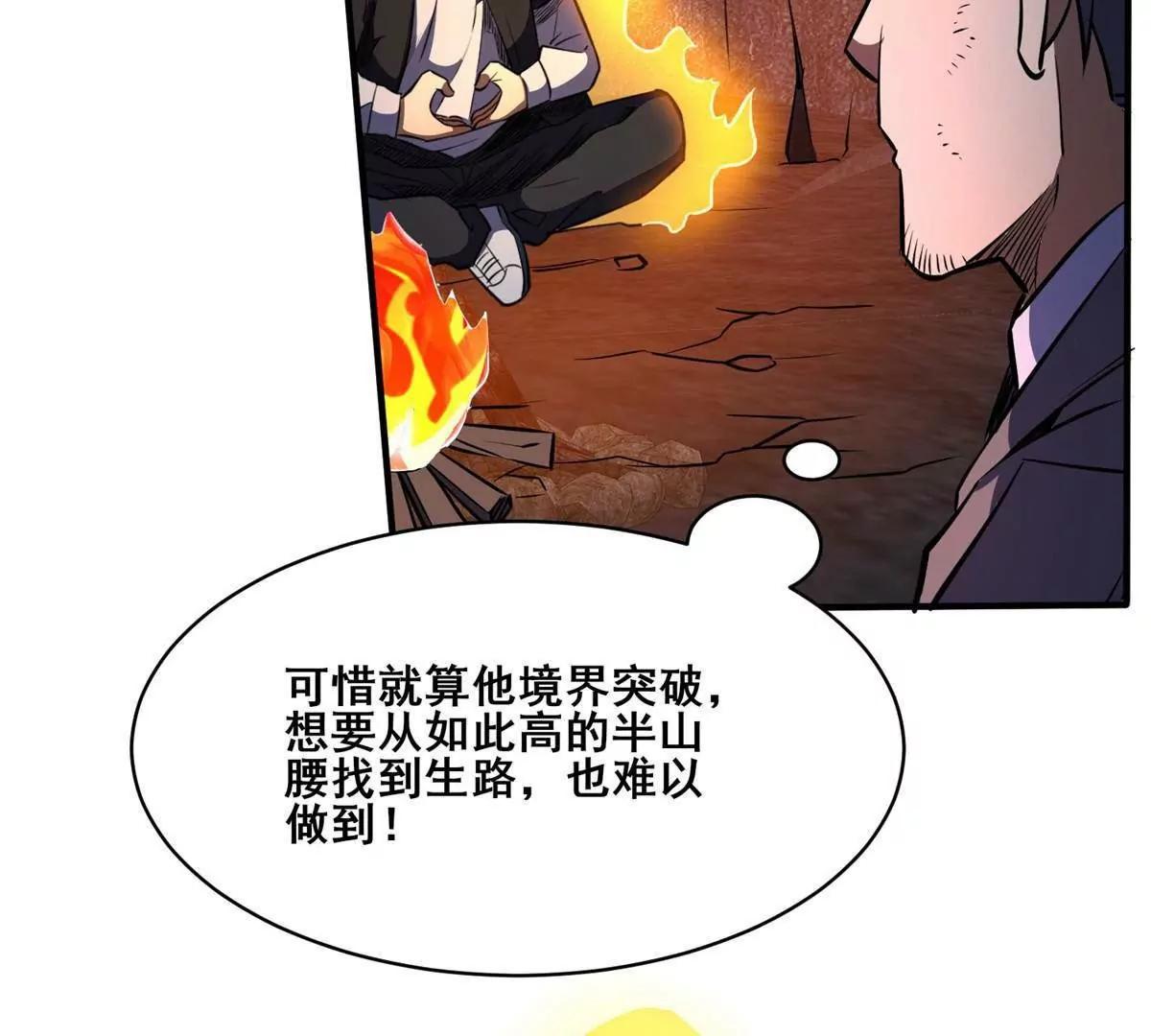 327 九烈雷！(1/4)-第324话