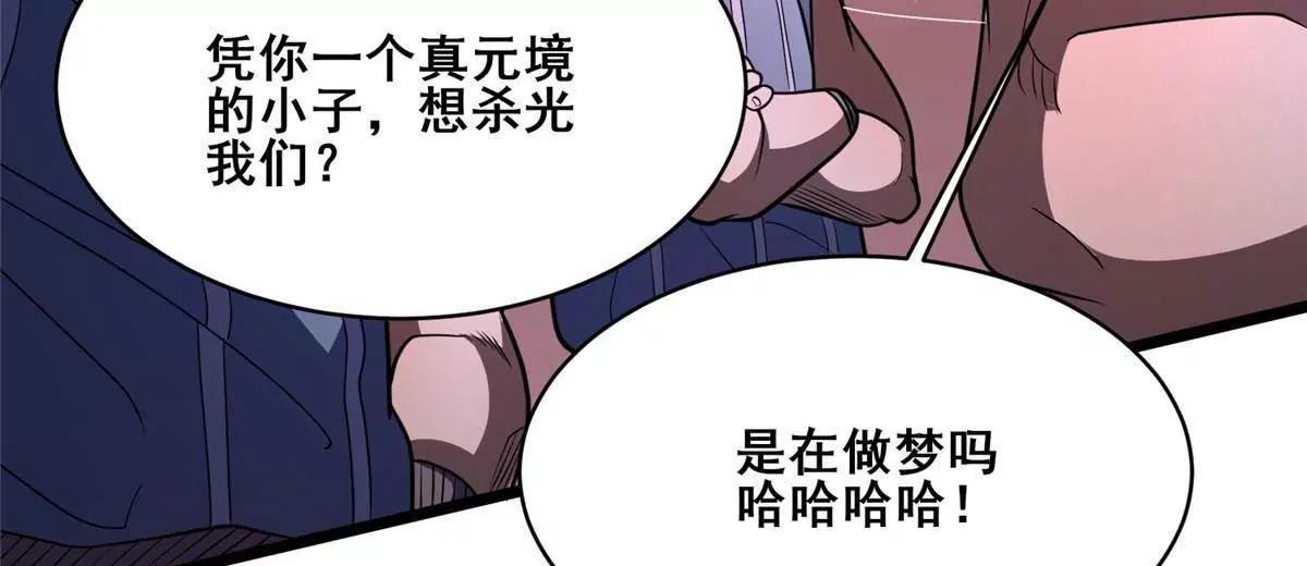 332 半步超凡境！(1/4)-第328话