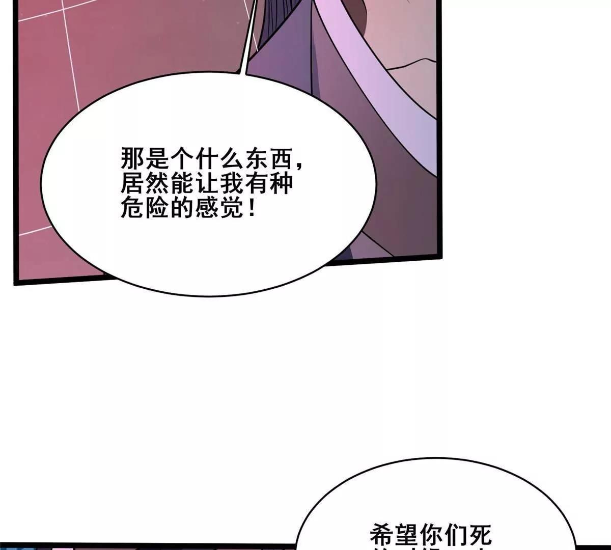 332 半步超凡境！(1/4)-第328话