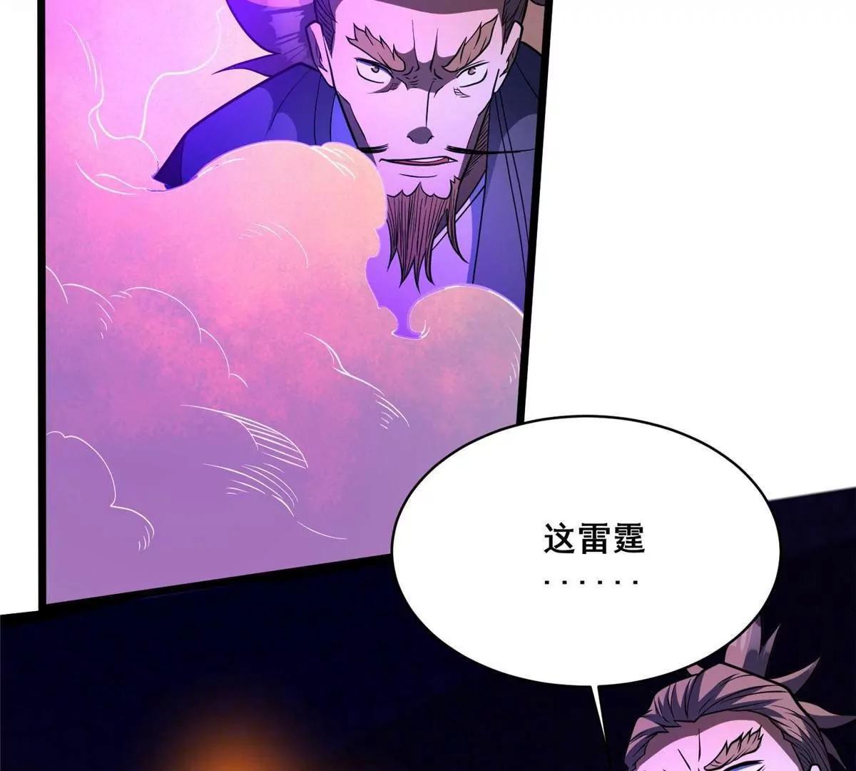 332 半步超凡境！(1/4)-第328话