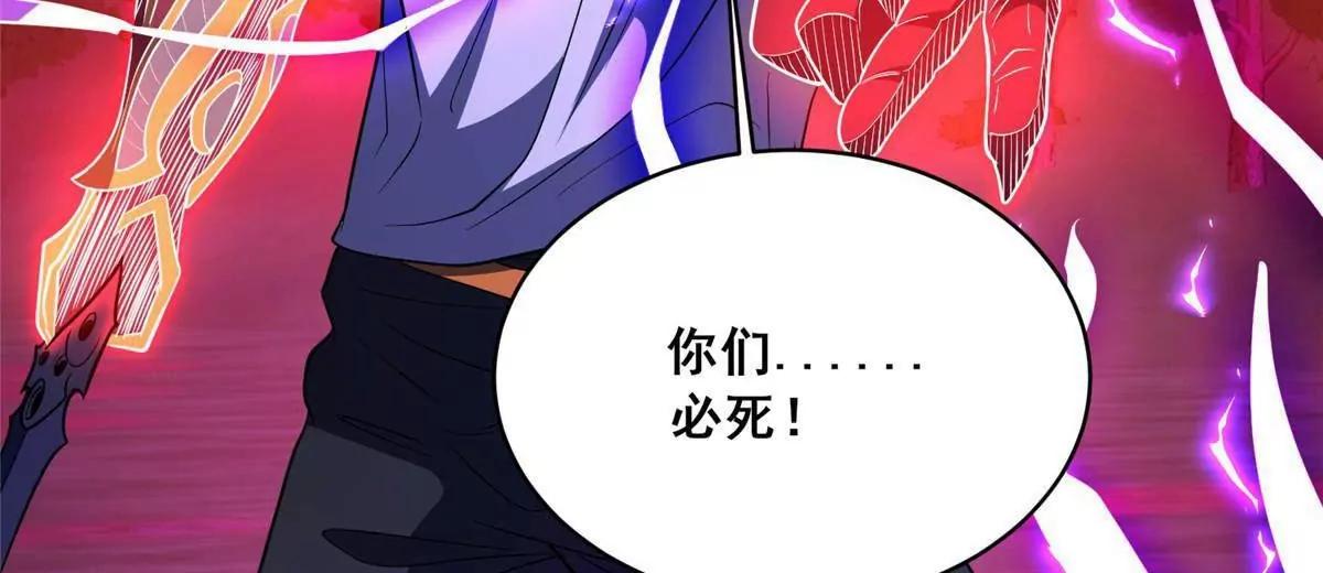 332 半步超凡境！(1/4)-第328话