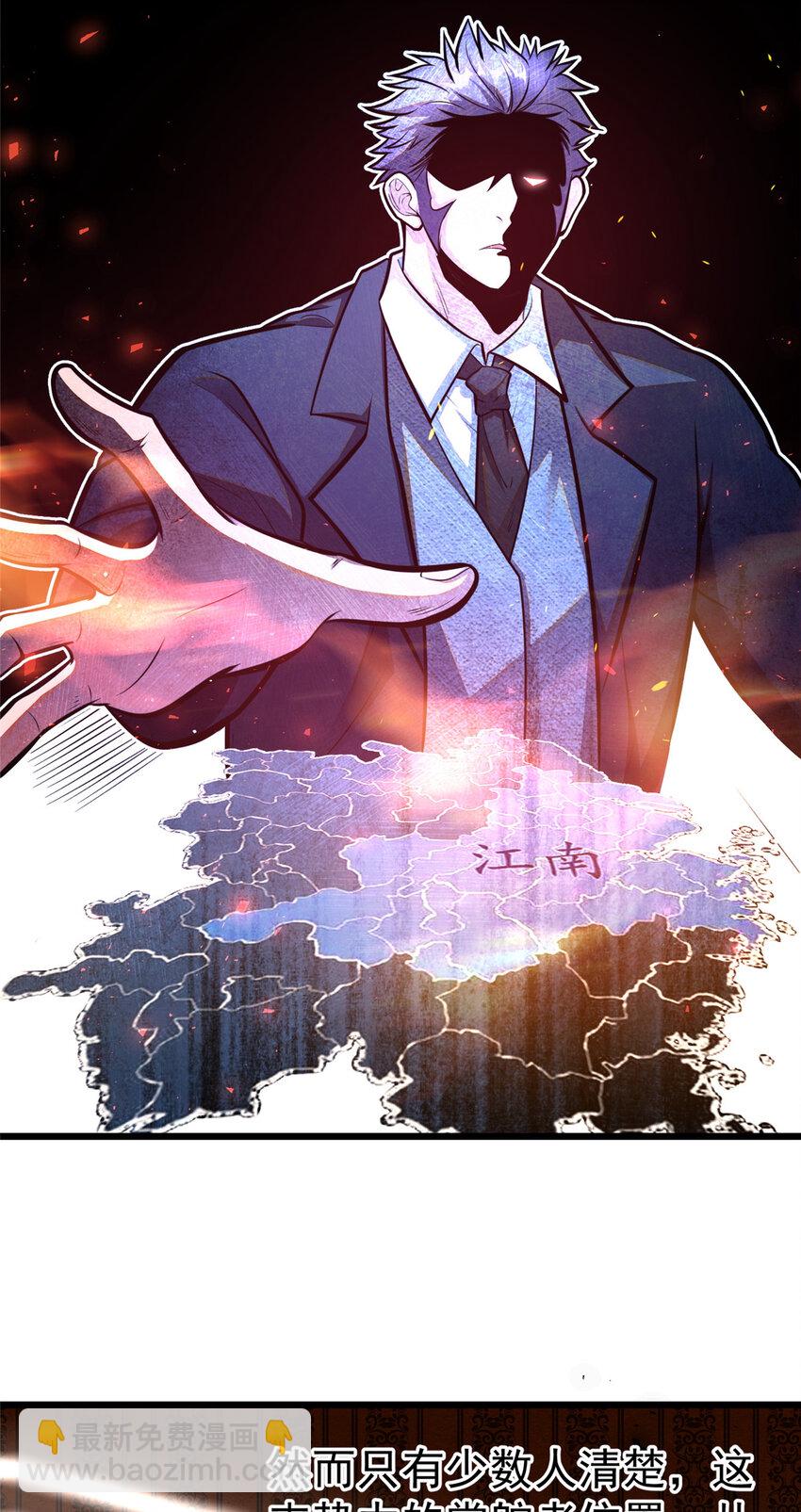 🍼都市极品医神 035 百年传承 第11页