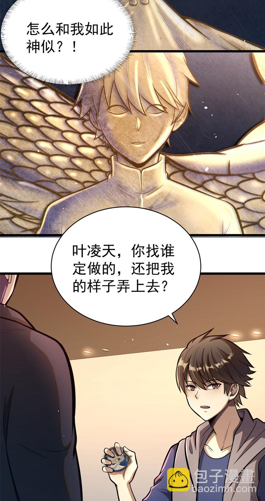 🍼都市极品医神 035 百年传承 第25页