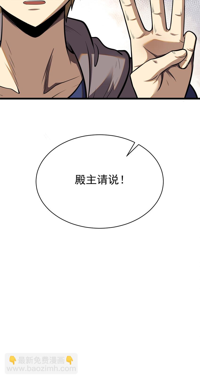 🍼都市极品医神 035 百年传承 第35页