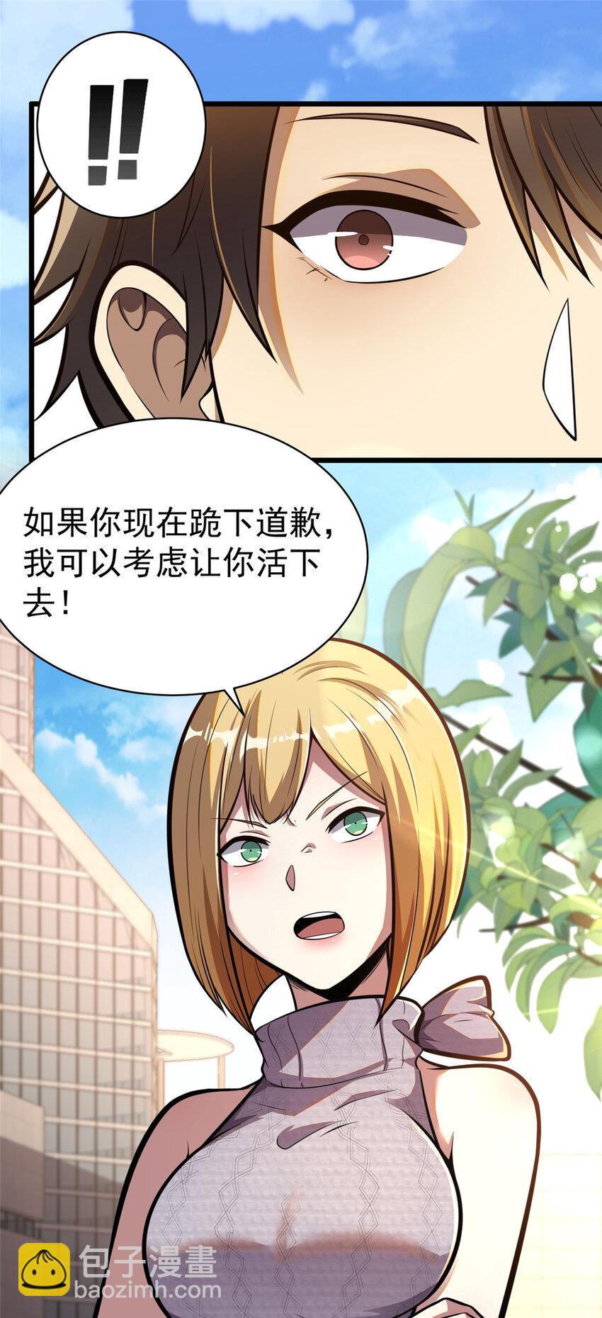 🍼都市极品医神 035 百年传承 第43页
