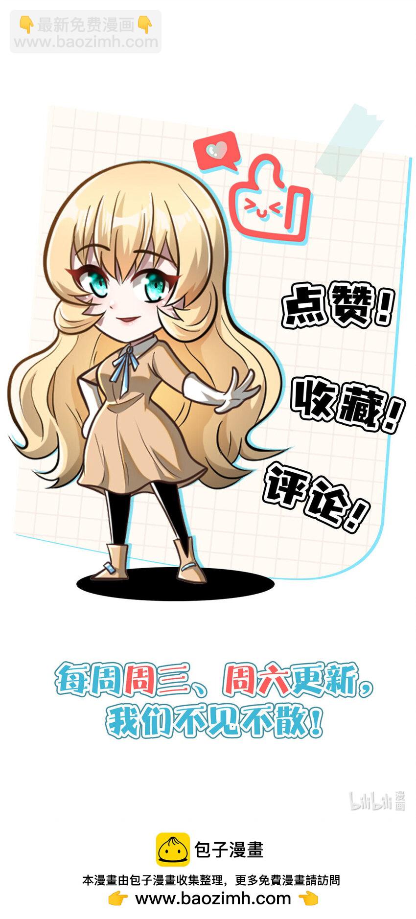 🍼都市极品医神 035 百年传承 第45页