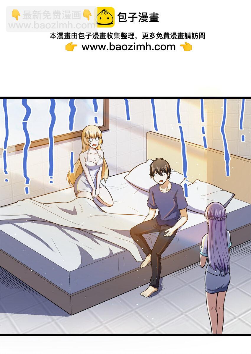 🍼都市极品医神 037 解决问题 第2页