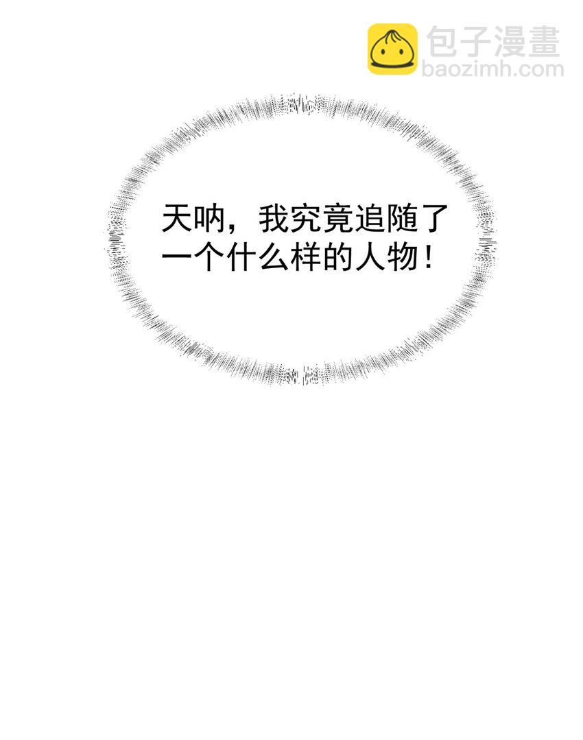 🍼都市极品医神 037 解决问题 第20页