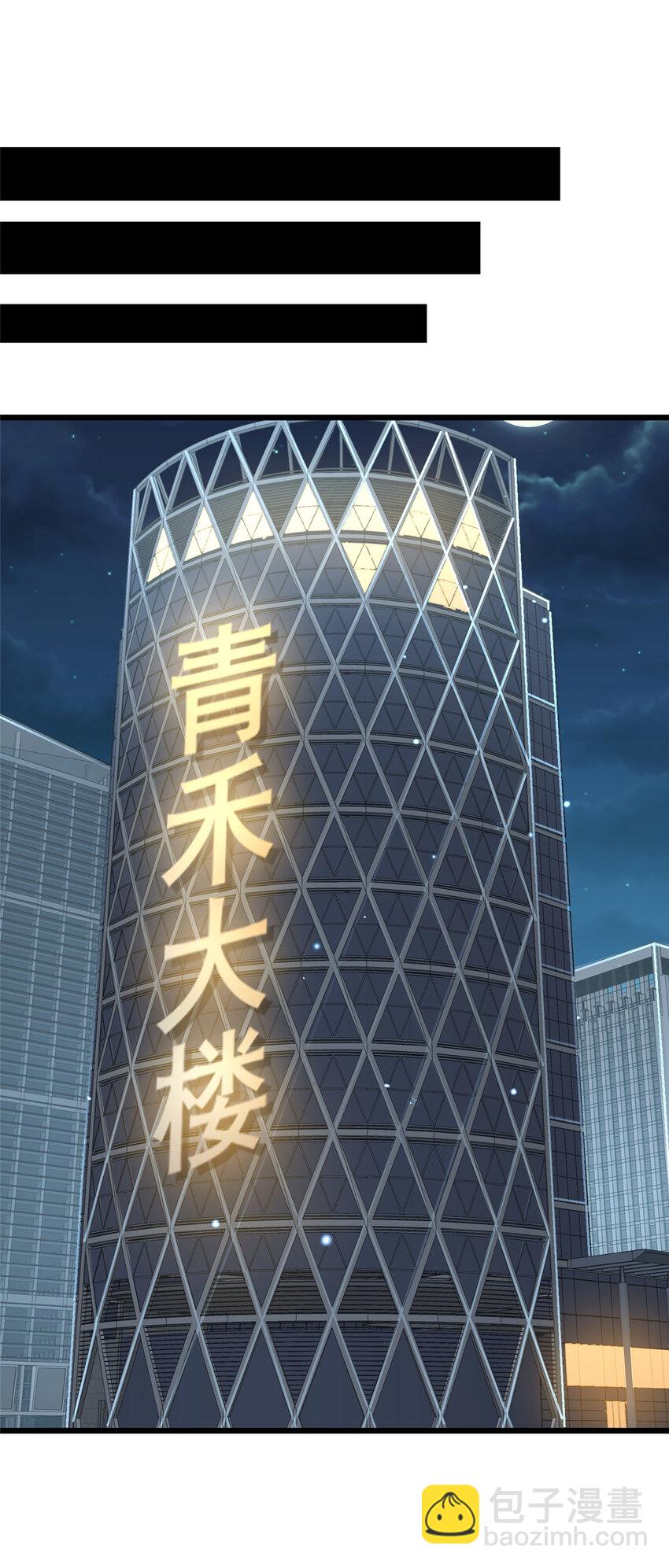🍼都市极品医神 037 解决问题 第21页