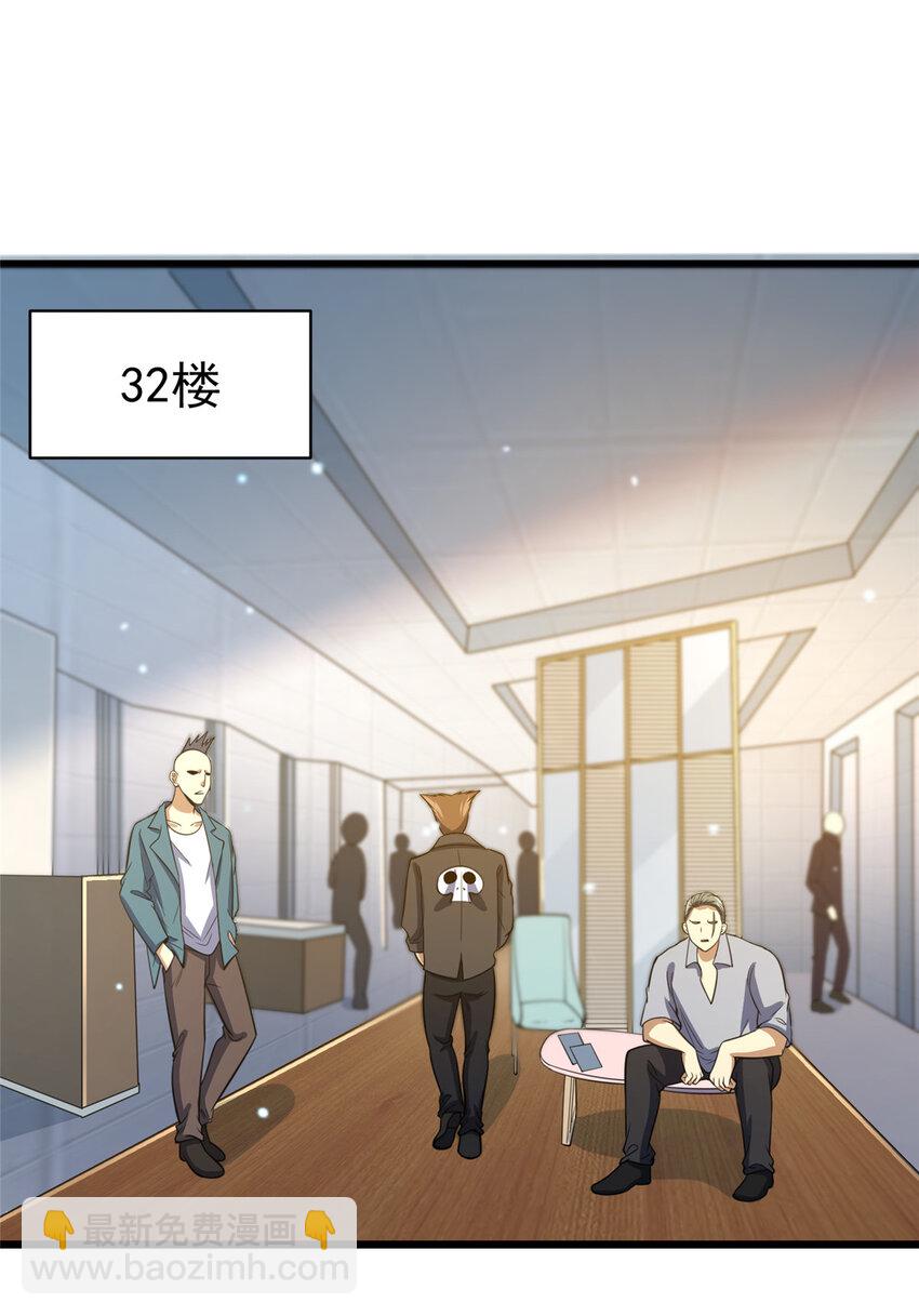 🍼都市极品医神 037 解决问题 第39页