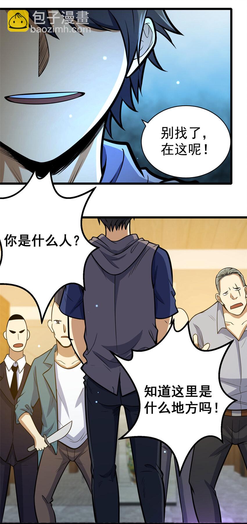 🍼都市极品医神 037 解决问题 第43页