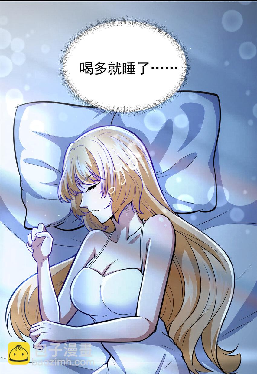 🍼都市极品医神 037 解决问题 第5页