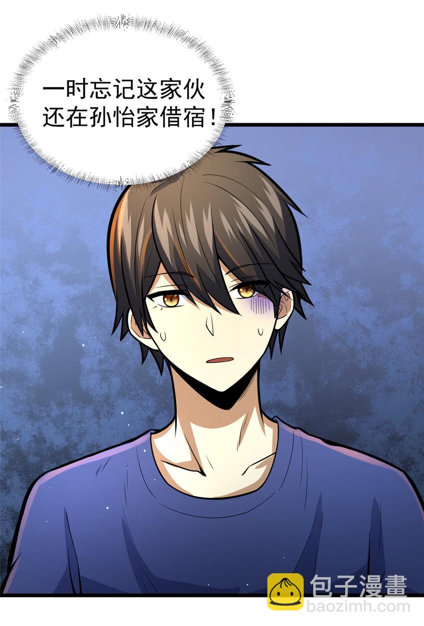 🍼都市极品医神 037 解决问题 第7页