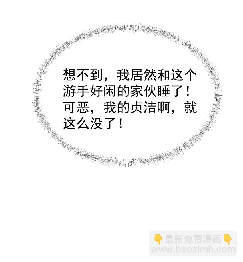 🍼都市极品医神 037 解决问题 第8页