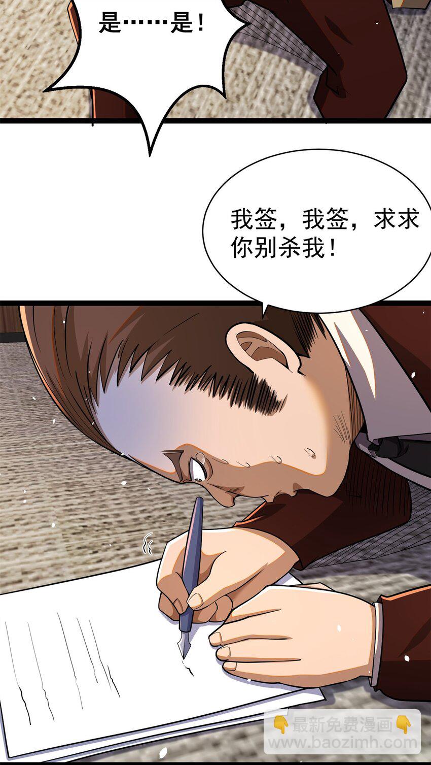 🍼都市极品医神 039 直到他们见阎王！ 第10页
