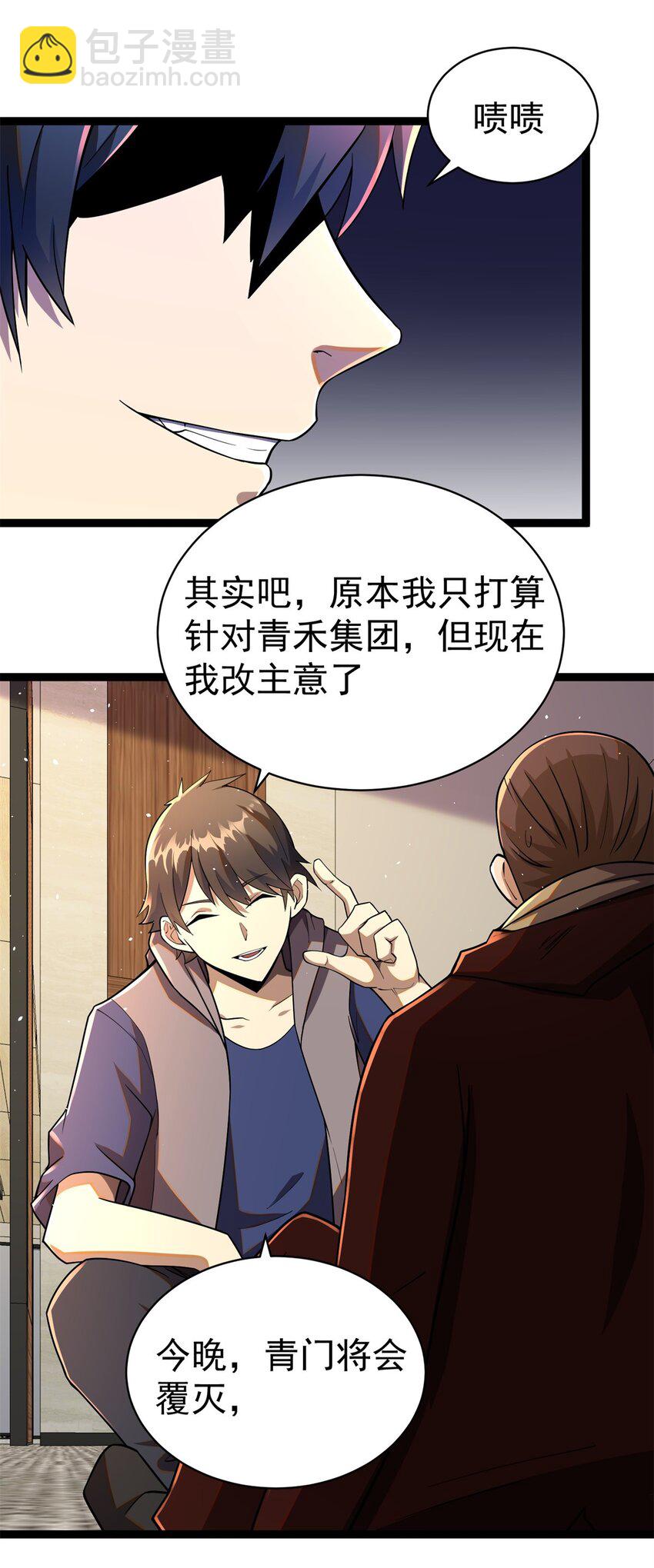 🍼都市极品医神 039 直到他们见阎王！ 第14页