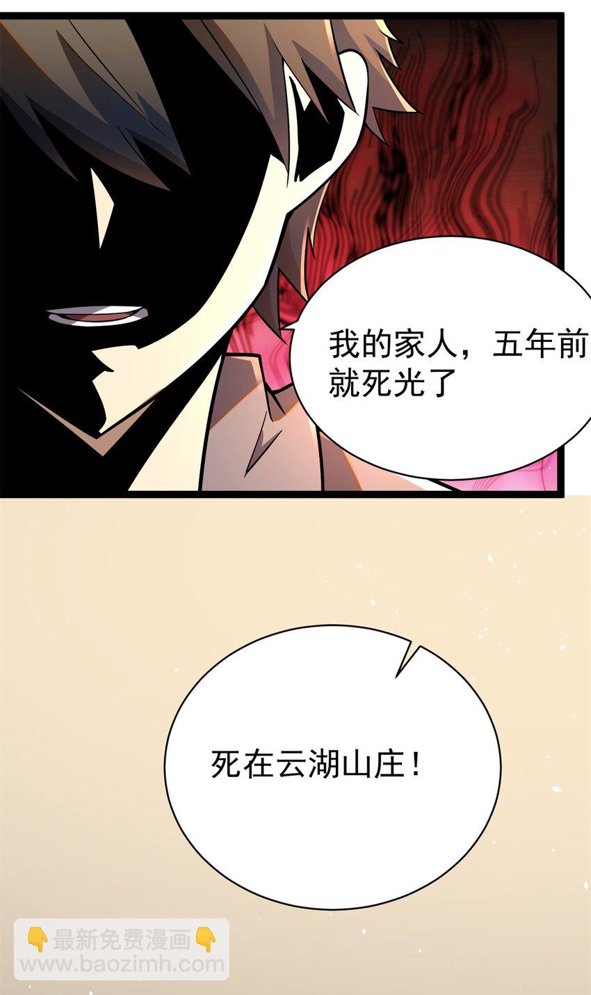 🍼都市极品医神 039 直到他们见阎王！ 第16页