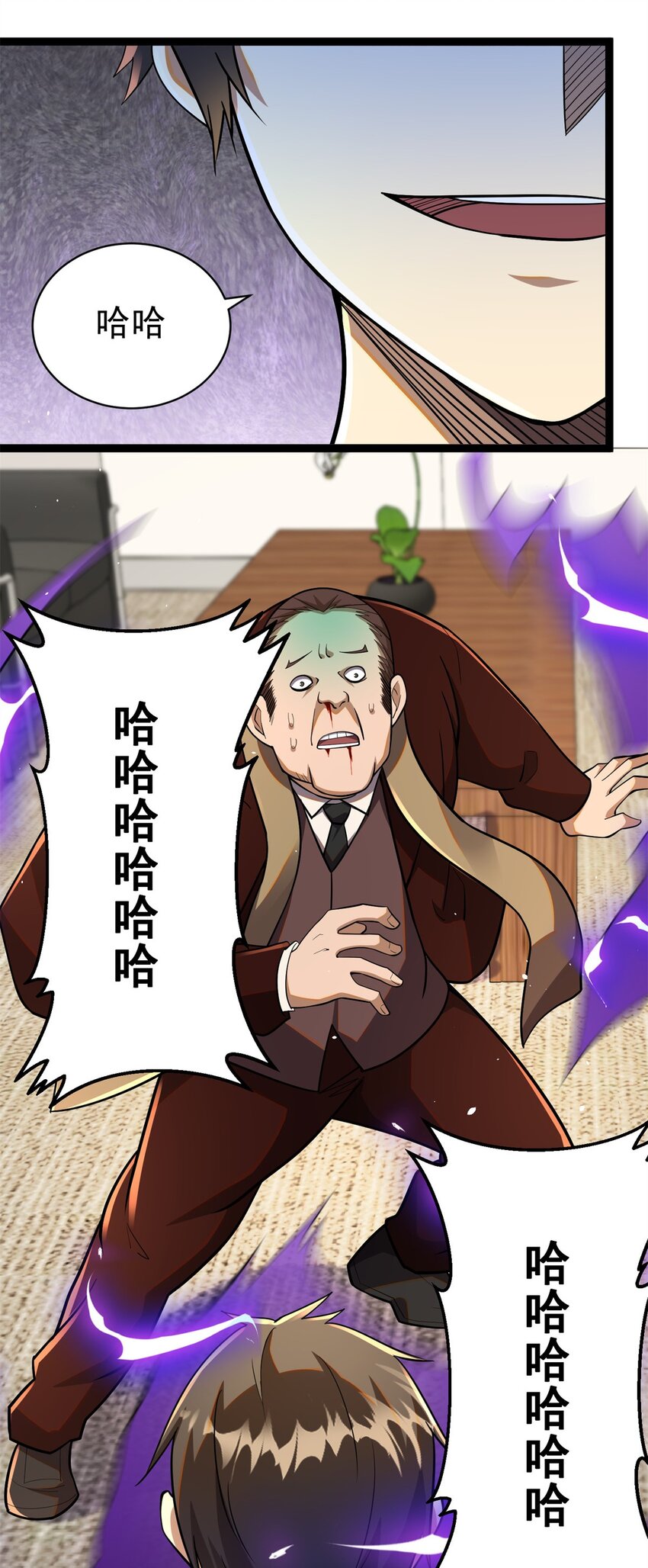 🍼都市极品医神 039 直到他们见阎王！ 第22页