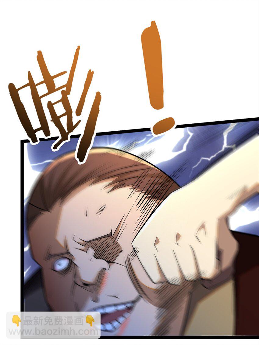 🍼都市极品医神 039 直到他们见阎王！ 第24页