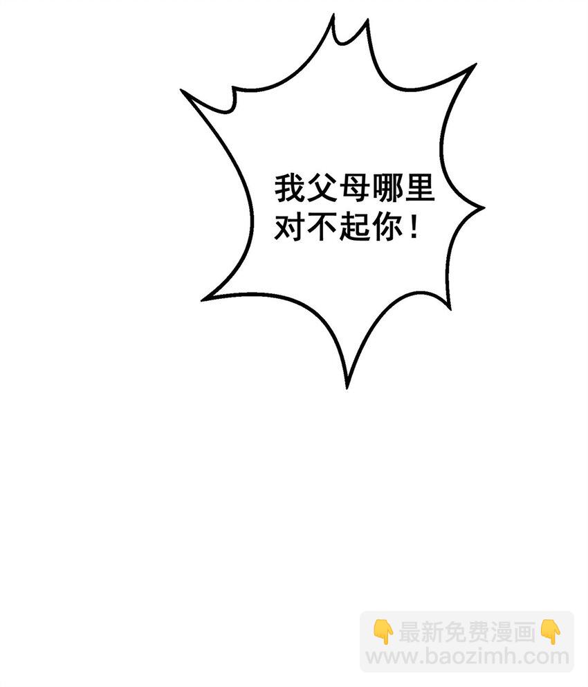 🍼都市极品医神 039 直到他们见阎王！ 第25页