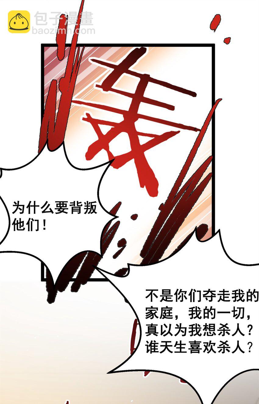 🍼都市极品医神 039 直到他们见阎王！ 第26页