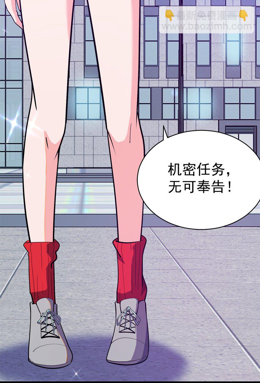 🍼都市极品医神 039 直到他们见阎王！ 第34页
