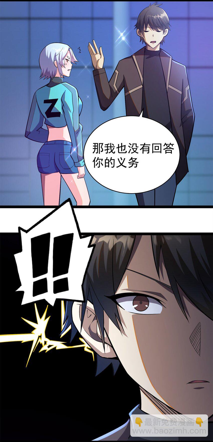 🍼都市极品医神 039 直到他们见阎王！ 第35页