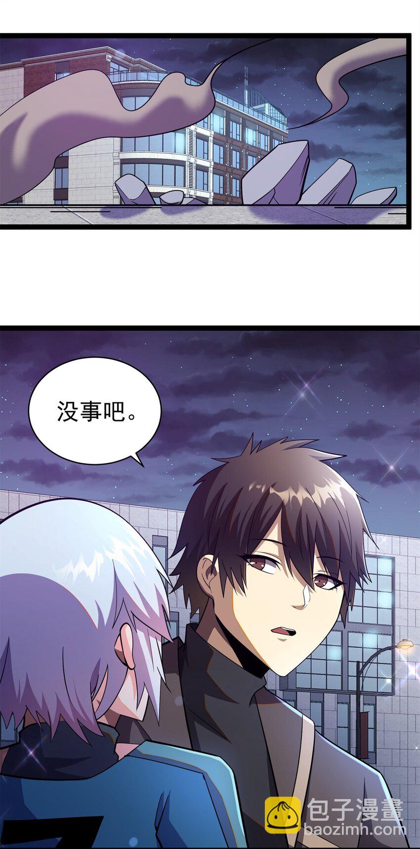 🍼都市极品医神 039 直到他们见阎王！ 第43页