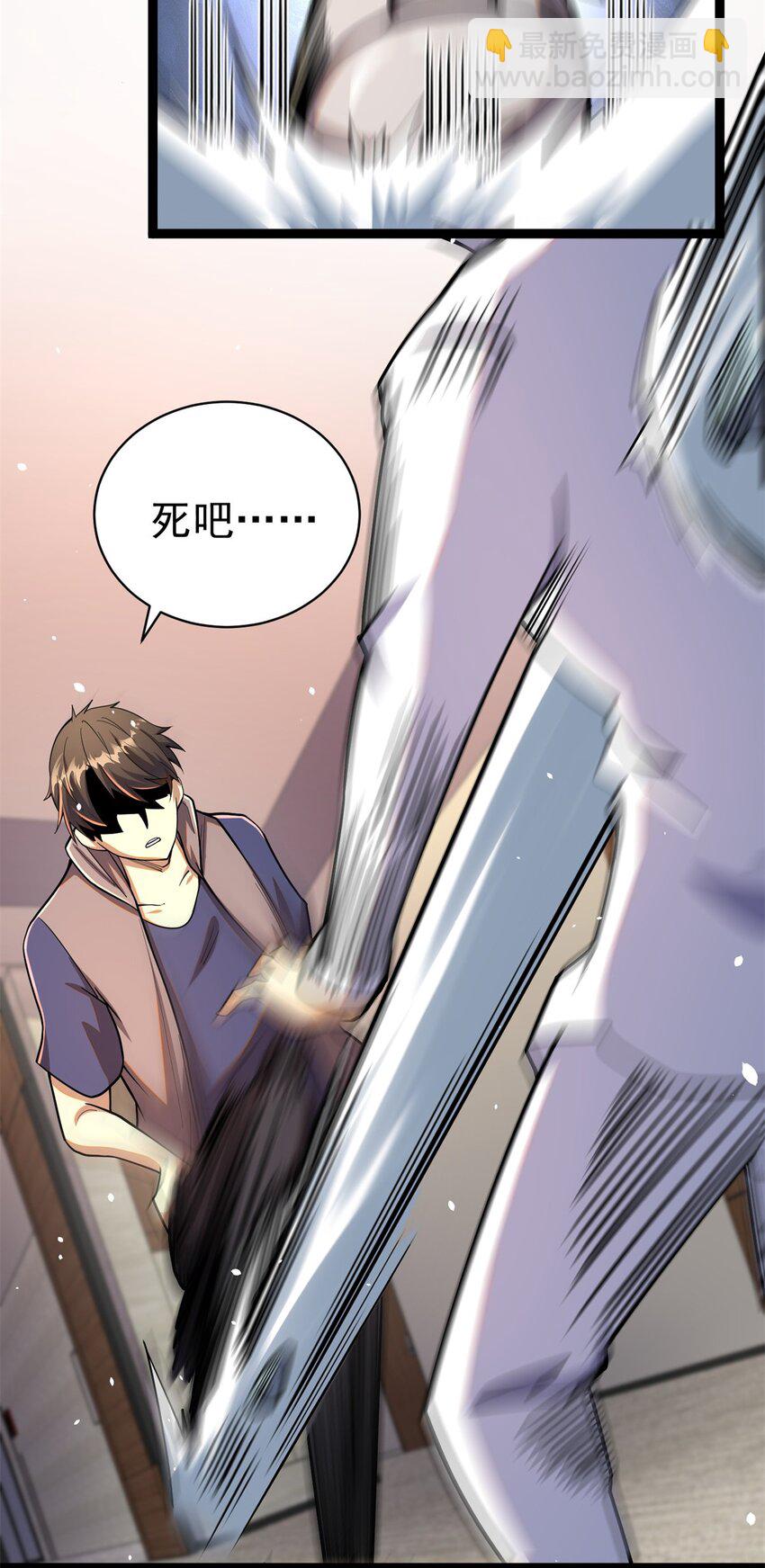 🍼都市极品医神 039 直到他们见阎王！ 第5页