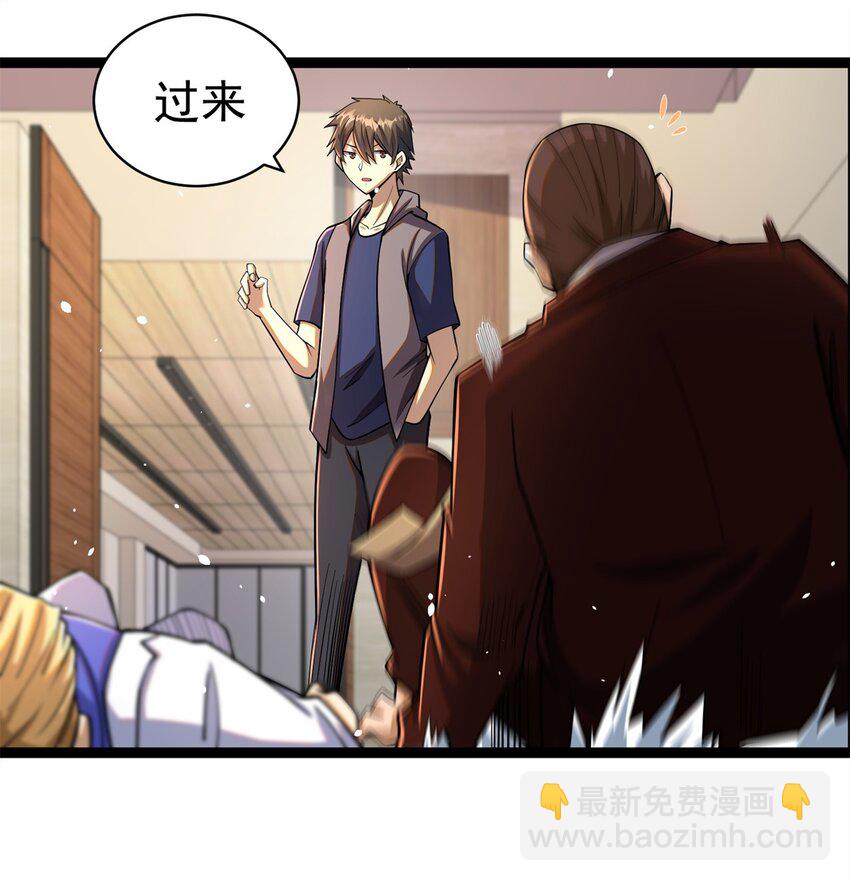 🍼都市极品医神 039 直到他们见阎王！ 第8页