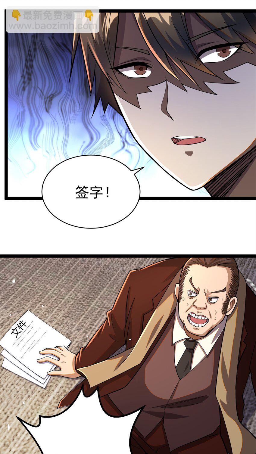 🍼都市极品医神 039 直到他们见阎王！ 第9页