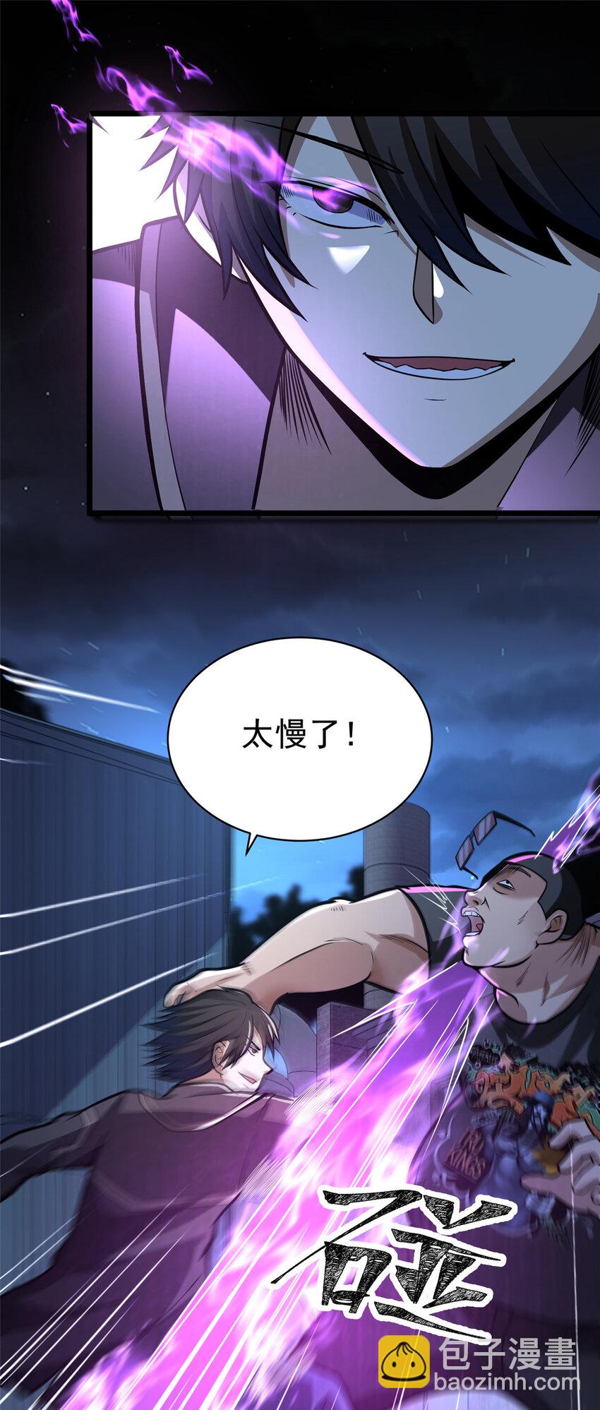 🍼都市极品医神 041 彻底剿灭 第12页