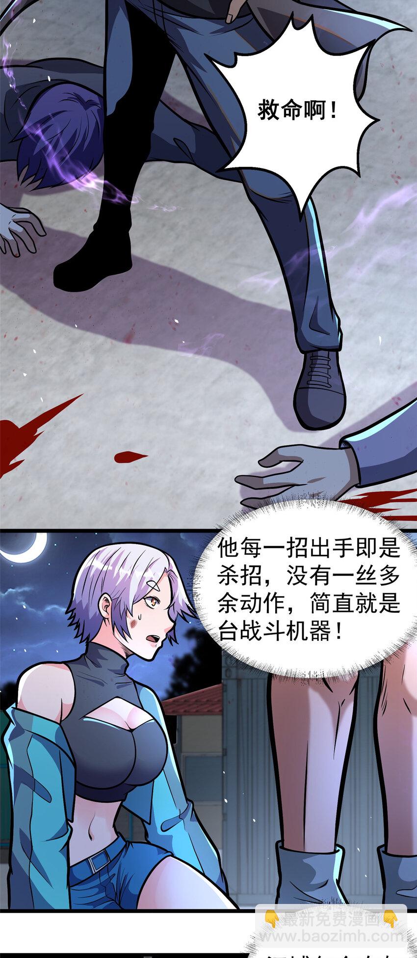 🍼都市极品医神 041 彻底剿灭 第15页