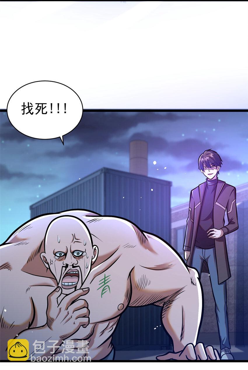 🍼都市极品医神 041 彻底剿灭 第20页