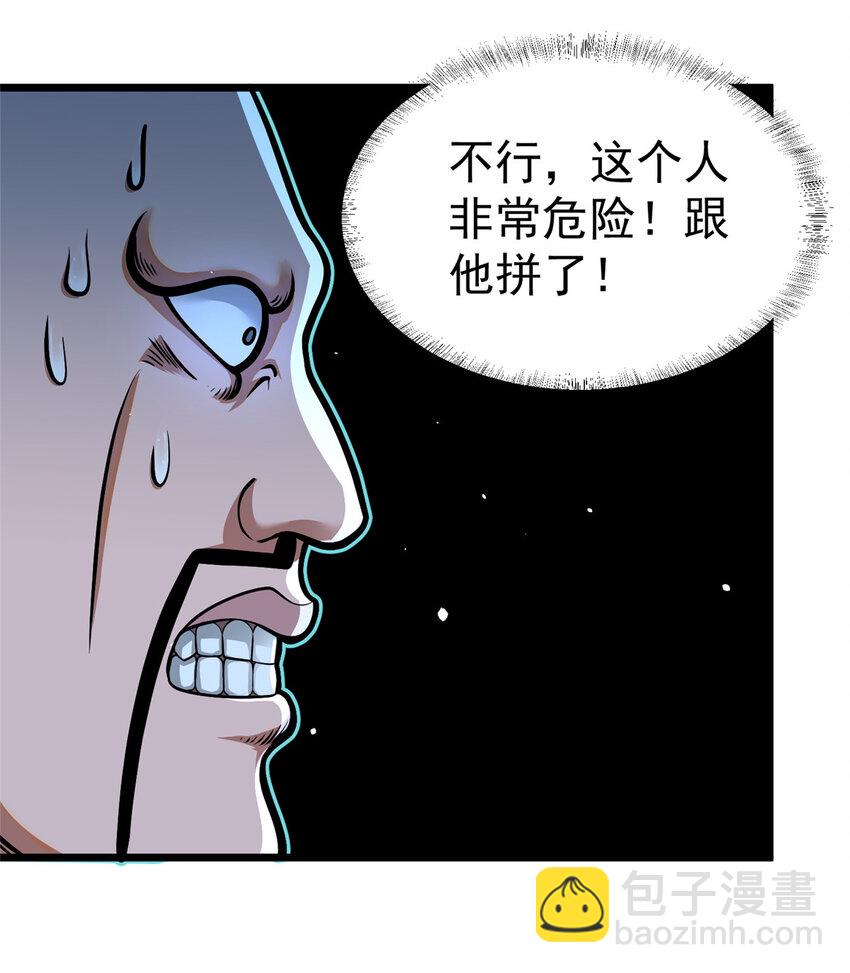 🍼都市极品医神 041 彻底剿灭 第21页