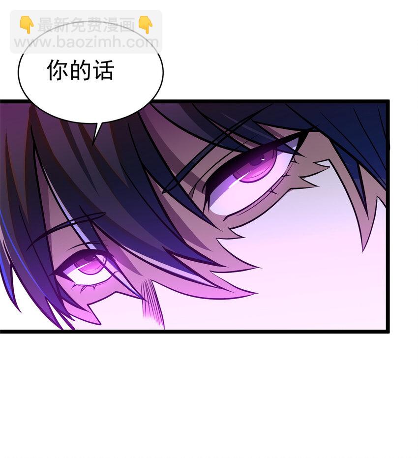 🍼都市极品医神 041 彻底剿灭 第26页