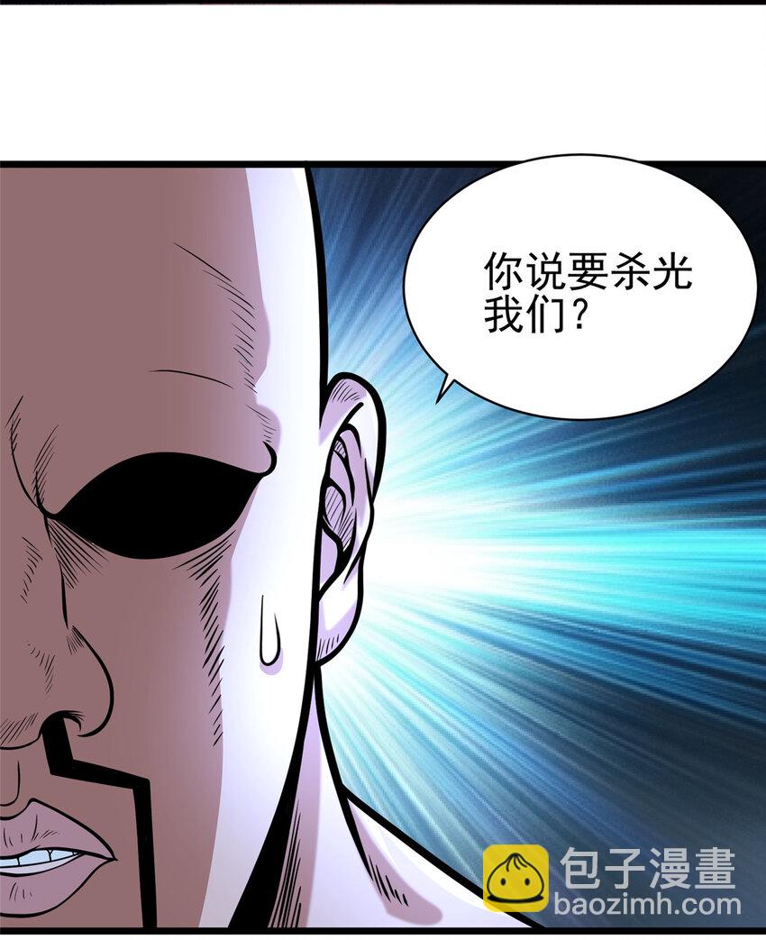 🍼都市极品医神 041 彻底剿灭 第3页