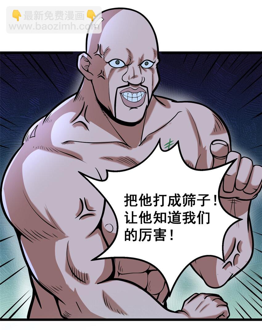 🍼都市极品医神 041 彻底剿灭 第5页