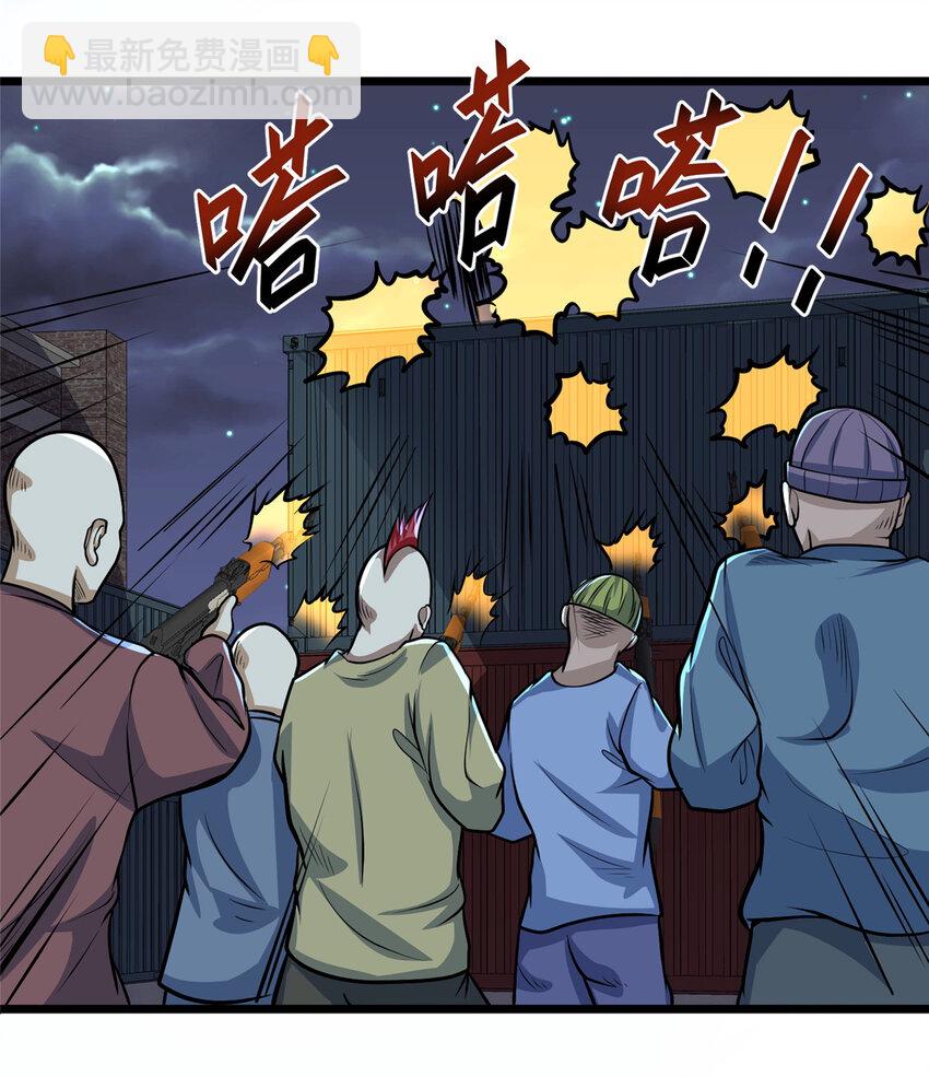 🍼都市极品医神 041 彻底剿灭 第6页