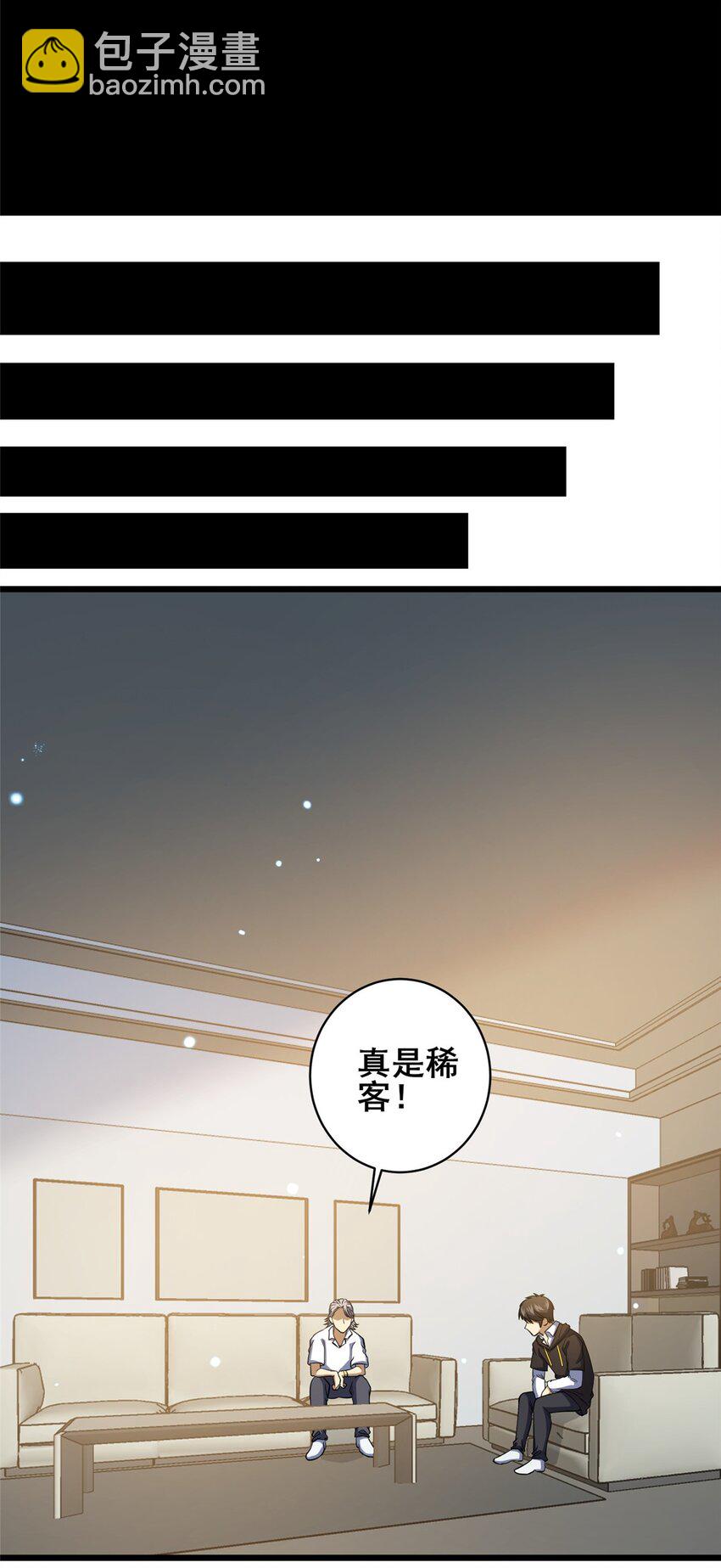 🍼都市极品医神 043 隐形富豪 第14页