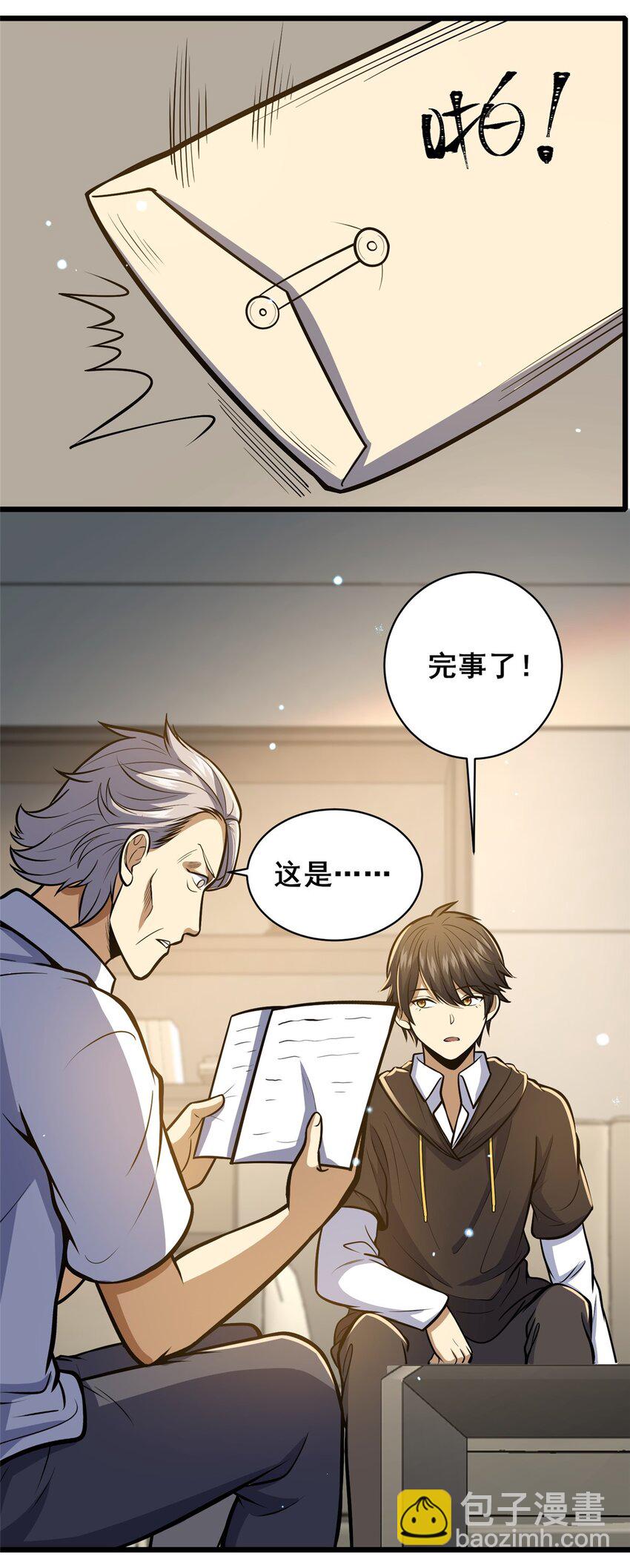 🍼都市极品医神 043 隐形富豪 第16页