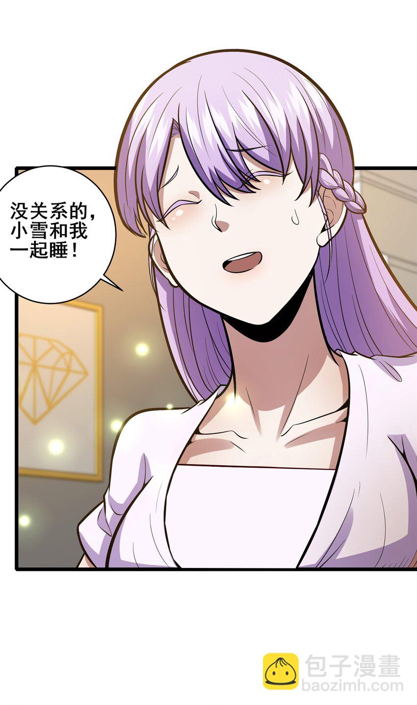 🍼都市极品医神 043 隐形富豪 第44页
